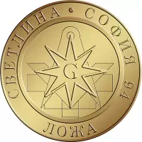 Светлина София 94